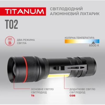 Портативний світлодіодний ліхтарик TITANUM TLF-T02 200Lm 6500K (TLF-T02)